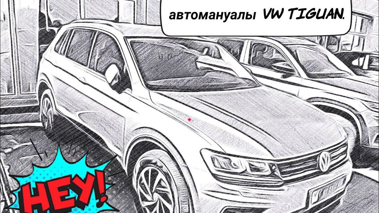 Авто мануалы: VW Tiguan , замена помпы охлаждения ! смотреть онлайн