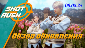 Black Desert: Тех. работы от 08.05.24 (Удобства и исправления багов, Ещё хорошие Ивентов)