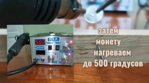 опыт с гвоздями и монетой. физика 7 класс