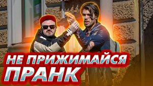 ОЧЕНЬ БЛИЗКО ПРАНК / Приколы с людьми