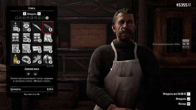 Red Dead Redemption 2 - Медитирующий монах. Охотник на медведя. Ориентиры богатств 3. Логово Пумы