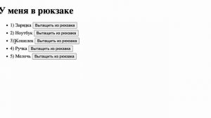 Задание 8 - пояснение