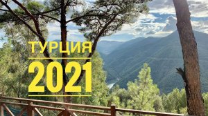 #33 ДЕНЬ, КОГДА ВСЁ НАПЕРЕКОСЯК! ТУРЦИЯ НЕ ОТПУСКАЕТ ДОМОЙ. УЛЕТАЕМ. ИЗМИР. ШОПИНГ в ТЦ. ТЕЛЕФЕРИК