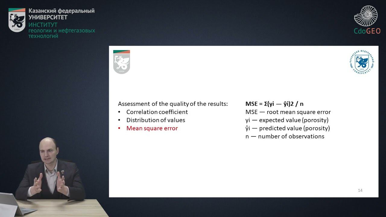 Assessment of the quality of the results