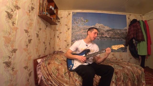 На электрогитаре - Необыкновенная (Кавер)