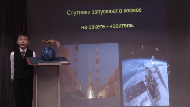 ГБОУ Школа 118 СП 118 Видео Искусственные спутники Земли Рыков Никита смотреть онлайн
