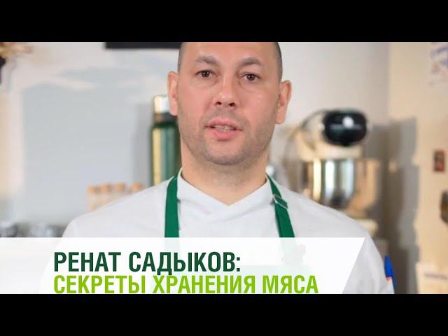 Тонкости хранения мяса