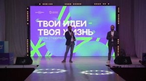 Открытие форума студенческий сообществ ЦФО «Твои идеи — твоя жизнь» _ 2023