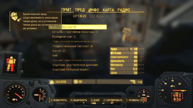 выполнение первого задания Fallout 4 смотреть онлайн