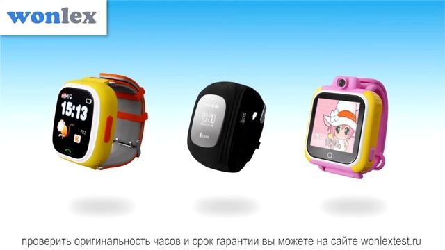 Детские GPS-часы от Wonlex смотреть онлайн