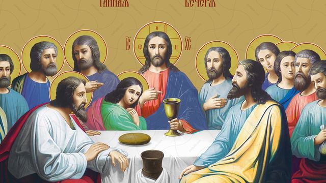 Таинства и обряды Православной церкви