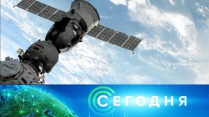 «Сегодня»: 27 сентября 2023 года. 08:00 | Выпуск новостей | Новости НТВ