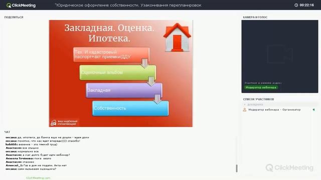 Как оформить собственность при ипотеке? Этапы оформления собственности