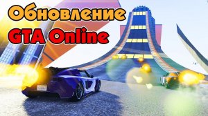 GTA Online: Гонки на особом транспорте, машины, режимы «ТОРГОВЛЯ ОРУЖИЕМ»