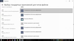 Как отключить просмотр PDF файлов в Microsoft Edge