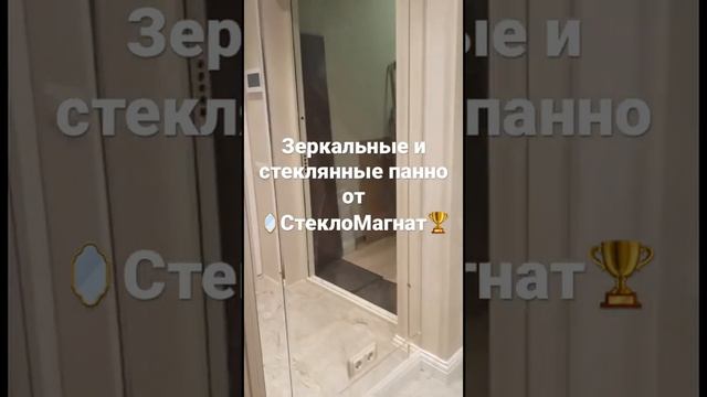 Зеркальное панно | Стеклянное панно | Зеркальное панно на заказ | Зеркальное панно на заказ в Москв