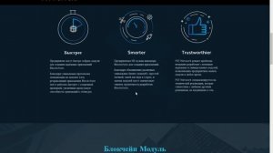 Преимущества FST Network