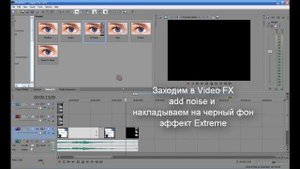 Урок Sony Vegas pro #1|Эффект Белый шум