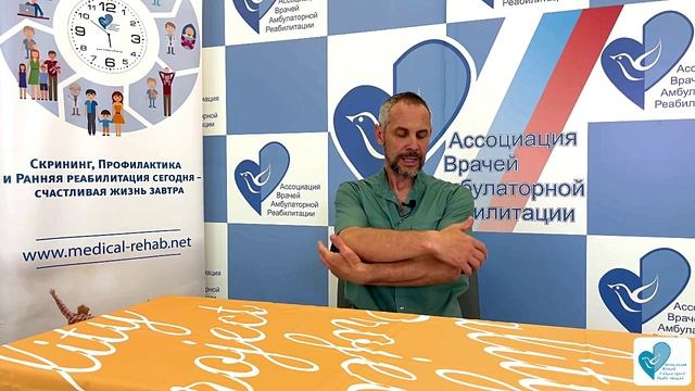 гимнастика для офисных сотрудников, при застое в спине, здоровая спина, АВАР, EAAR, Якушов Андрей