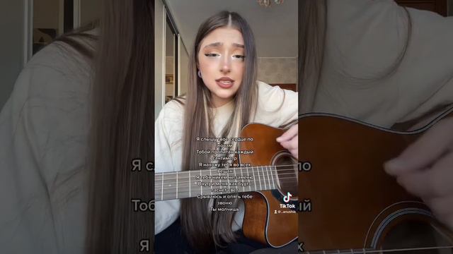 нервы - самый дорогой человек (cover by anushik)