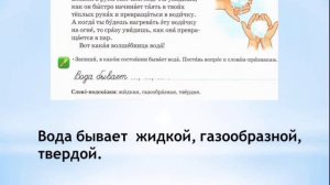 Русский язык  3 класс 55 урок Какая ты,вода,волшебница вода...