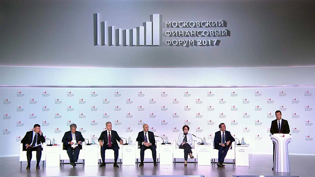 В Москве на финансовом форуме обсудили перспективы и проблемы цифровой экономики в России