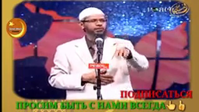 Ответ на атеиста от доктор Закир Найк. смотреть онлайн