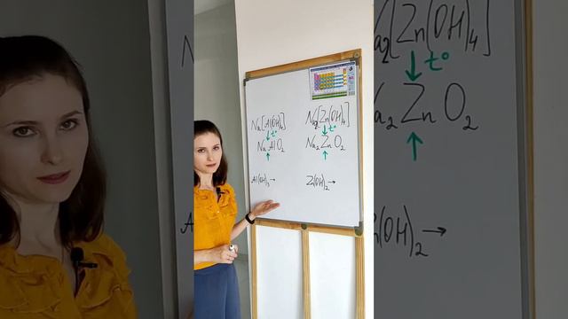2 способа, как вывести формулу цинката и алюмината #огэхимия #егэхимия #химияскатей #easy.chemistry
