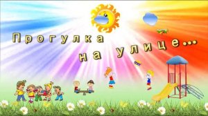 Футаж дети играют на улице
