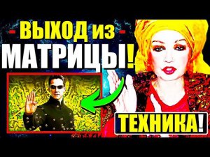 ТЕБЕ ЛГУТ!"Как Выйти из МАТРИЦЫ и УПРАВЛЯТЬ Реальностью Силой МЫСЛИ?Сатсанг с Ангеладжи Гуру 2024!
