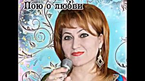 Таужан Хасанова - Ялгъыз неге. Ногайская песня.