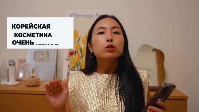 МИФЫ и ПРАВДА | Корейская Косметика