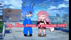 ГАЧА СРАЧА 18+