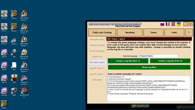 Language Selection into games "Harry Potter and the Deathly Hallows" (EN) смотреть онлайн