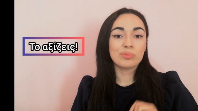 LEARN 25 WAYS to say "CONGRATULATIONS" | Learn Greek with Katerina смотреть онлайн
