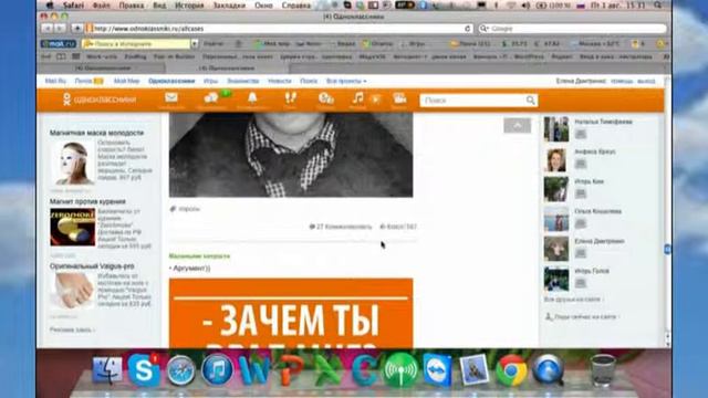 Какие бывают виды рекламы в Одноклассниках смотреть онлайн