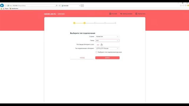 Роутер Mercusys MW306R: настройка смотреть онлайн