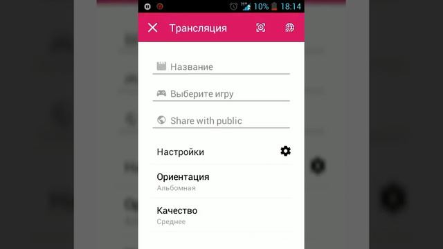 Как снимать видео с экрана телефона ? смотреть онлайн