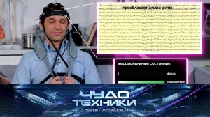 Нейротрекеры, плюсы и минусы искусственной кожи и защитное стекло для телевизора | «Чудо техники»