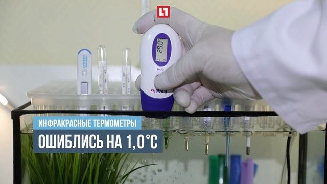 КАКОЙ ТЕРМОМЕТР ЛУЧШЕ ИЗМЕРЯЕТ ТЕМПЕРАТУРУ? смотреть онлайн