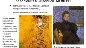 изо 7 класс история искусств и история человечества гереева юлия