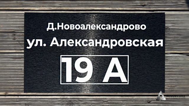 Анодированный алюминий ALUDECORE. Анодированный алюминий для табличек // Артикул 510.17