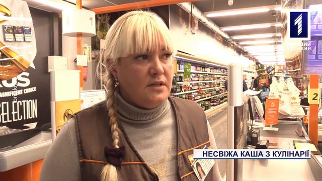 Несвіжа каша з кулінарії