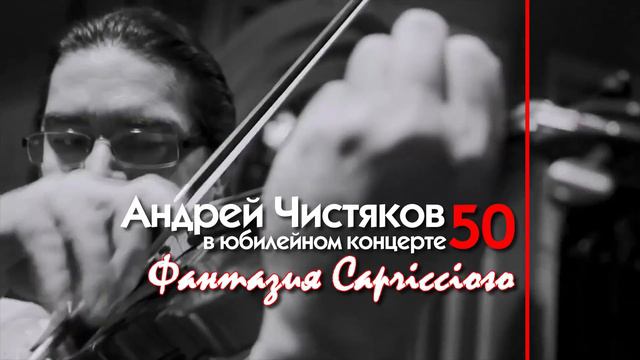 Андрей Чистяков и Станислав Соловьев - 4 июня - Дни русской культуры в Латвии смотреть онлайн