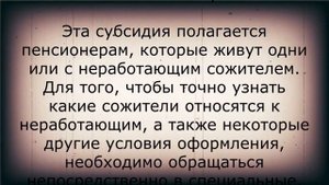 Новая субсидия для пенсионеров по 10 000 рублей с 1 февраля