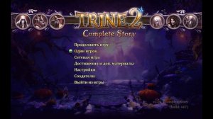 Русификатор звука Для Trine 2