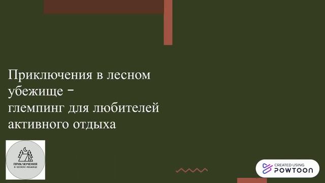 Как организовать классное путешествие? смотреть онлайн