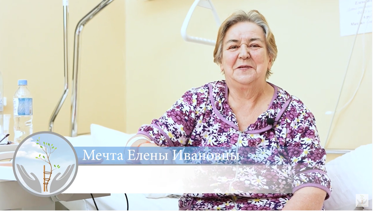 Отзывы пациентов. Елена Ивановна.mp4