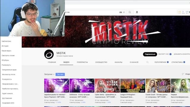 МИСТИК - ЧТО СТАЛО ? MISTIK КУДА ПРОПАЛ И ЧТО С НИМ СЕЙЧАС ?