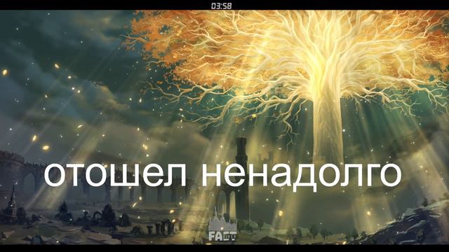 #2 Elden Ring - первое прохождение! смотреть онлайн